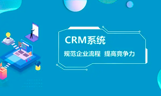 客户管理系统