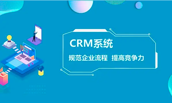 企业微信CRM系统