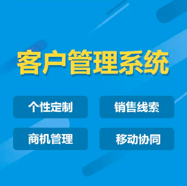 电话营销CRM管理系统