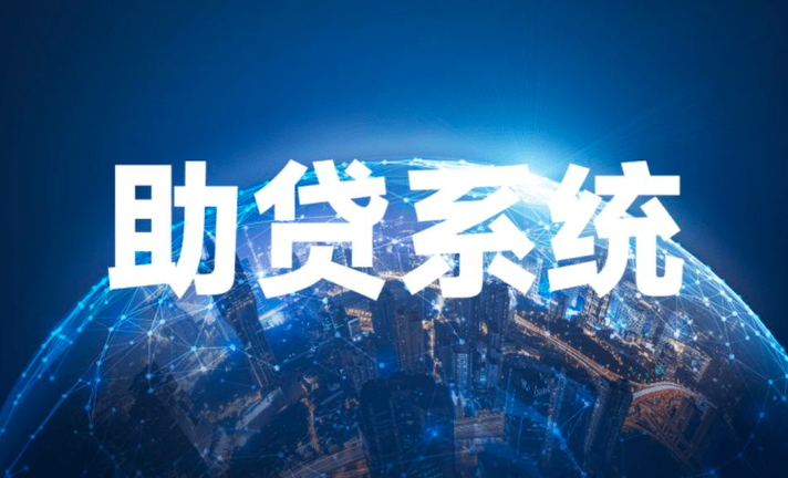 助贷获客系统
