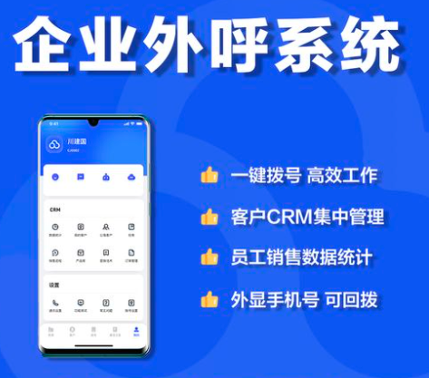 专业电销外呼系统慧营销
